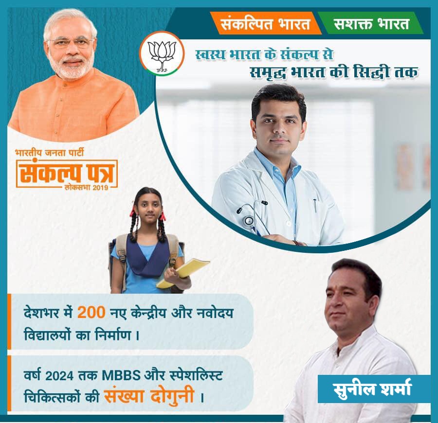 political graphic designing company in varanasi