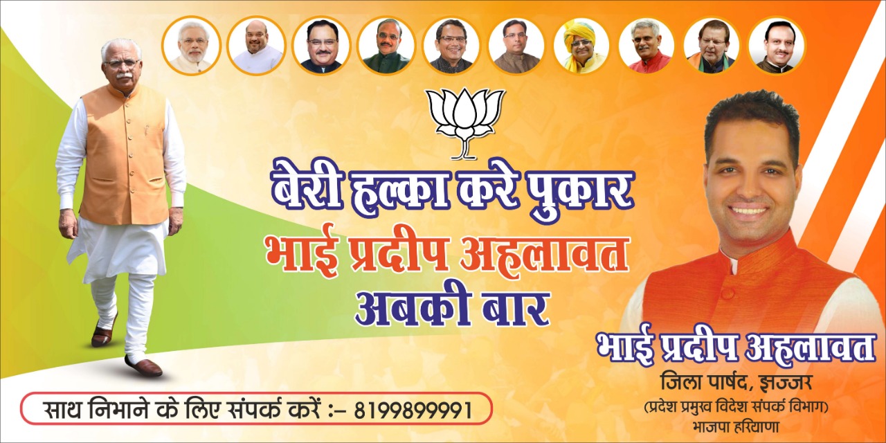 political party post designing service in varanasi