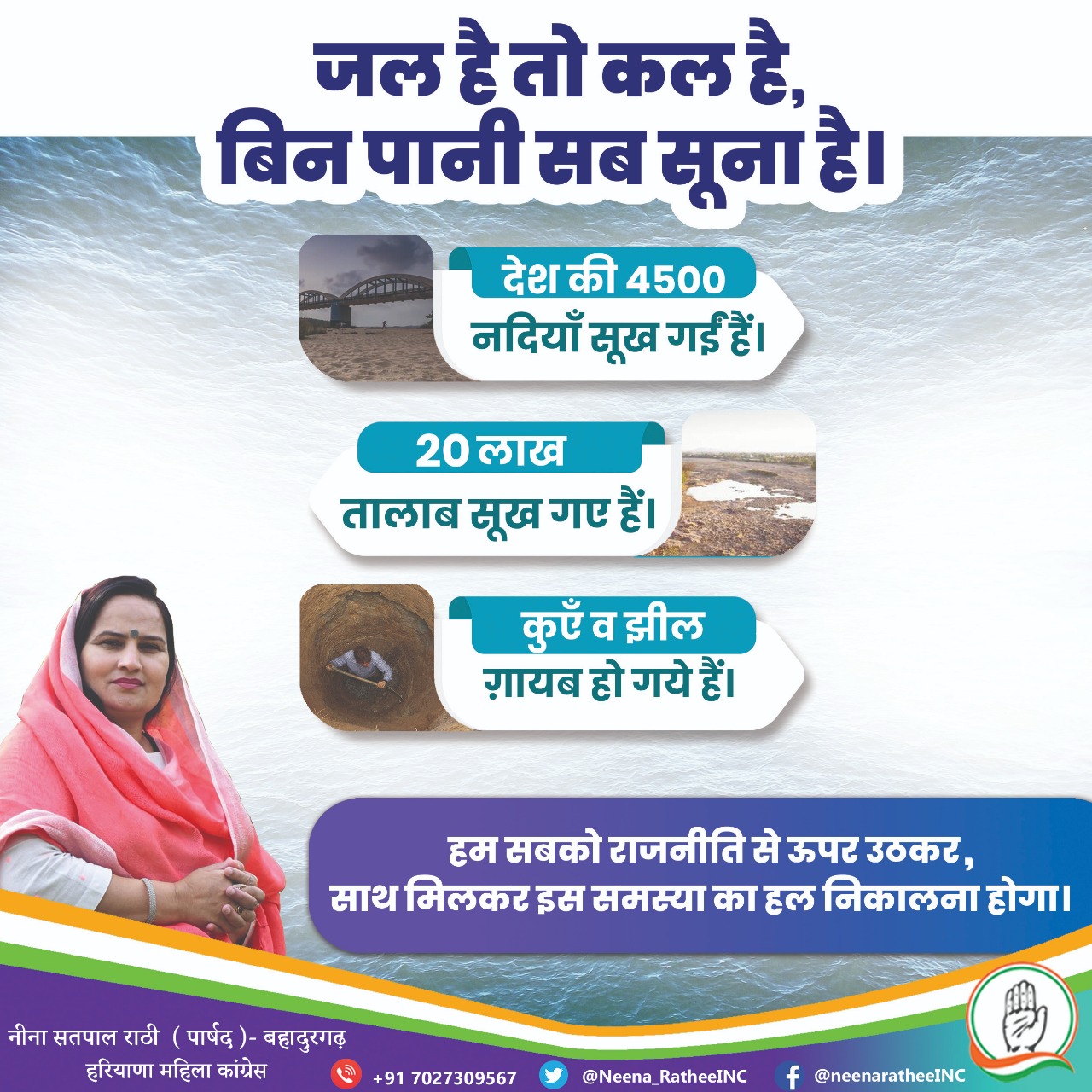 political social media post designing in varanasi